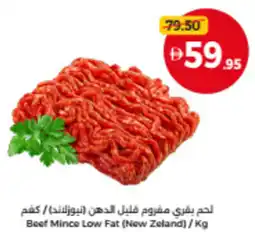 Union Coop Beef Mince Low Fat (New Zeland) offer