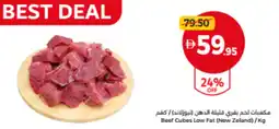 Union Coop Beef Cubes Low Fat (New Zeland) offer