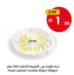 Union Coop Fresh Labneh Turkish Style offer