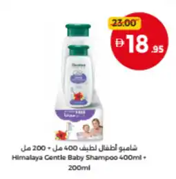 Union Coop Himalaya Gentle Baby Shampoo offer