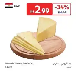 Carrefour Roumi Cheese offer