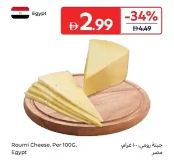 Carrefour Roumi Cheese offer