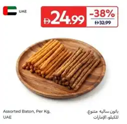 Carrefour Assorted Baton offer