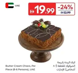 Carrefour Butter Cream Choco offer