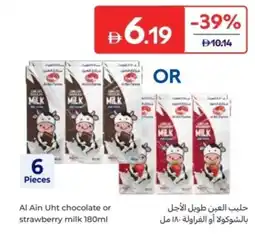 Carrefour Al Ain Uht chocolate or strawberry milk offer