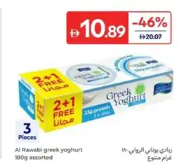 Carrefour Al Rawabi greek yoghurt offer