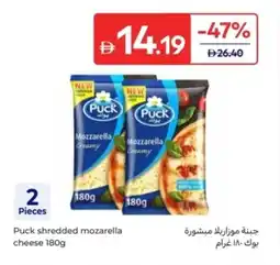Carrefour Puck shredded mozarella cheese offer