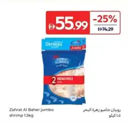 Carrefour Zahrat Al Baher jumbo shrimp offer