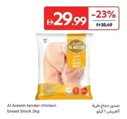 Carrefour Al Areesh tender chicken breast block offer