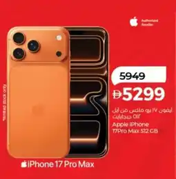 Lulu Hypermarket iPhone 17 Pro Max offer