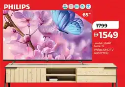 Lulu Hypermarket Philips UHD TV 65PUT7330 offer