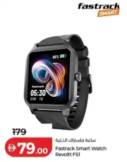 Lulu Hypermarket Fastrack Smart Watch Revoltt FS1 offer