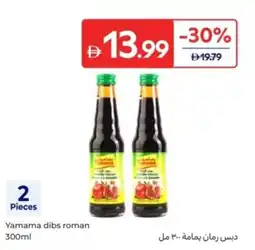 Carrefour Yamama dibs roman offer