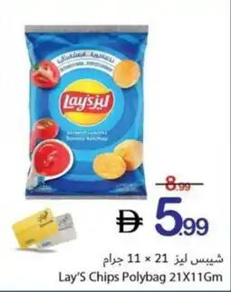 Ajman Market Lay's Chips Polybag offer