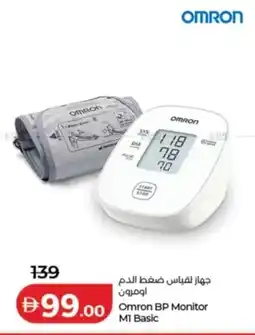 Lulu Hypermarket Omron BP Monitor MI1 Basic offer