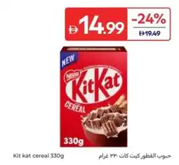 Carrefour Kit kat cereal offer