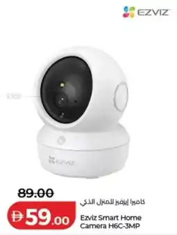 Lulu Hypermarket Ezviz Smart Home Camera H6C-3MP offer