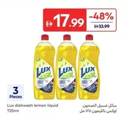Carrefour Lux dishwash lemon liquid offer