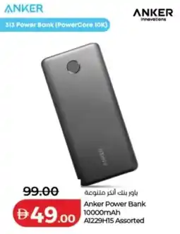Lulu Hypermarket Anker Power Bank 10000mAh A1229H15 offer
