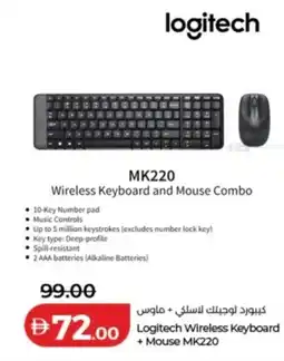 Lulu Hypermarket Logitech Wireless Keyboard + Mouse MK220 offer