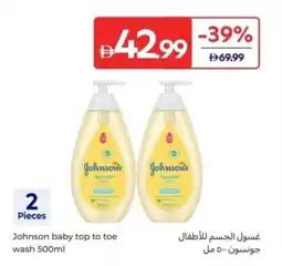 Carrefour Johnson baby top to toe wash offer