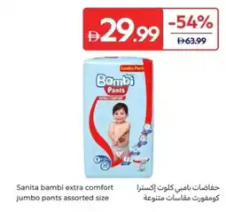 Carrefour Sanita bambi extra comfort jumbo pants offer