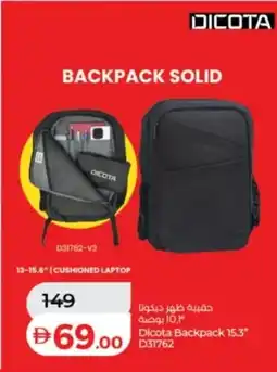 Lulu Hypermarket Dicota Backpack 15.3" D31762 offer