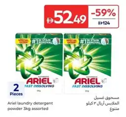 Carrefour Ariel laundry detergent powder offer