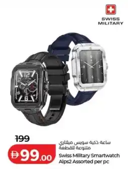 Lulu Hypermarket Swiss Military Smartwatch Alps2 offer