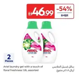 Carrefour Ariel laundry gel with a touch of floral freshness offer