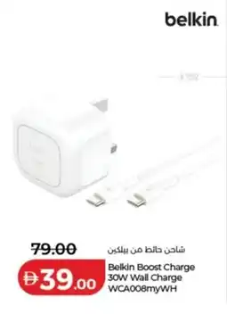 Lulu Hypermarket Belkin Boost Charge 30W Wall Charge WCA008myWH offer