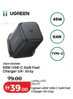 Lulu Hypermarket Ugreen 45W USB-C GaN Fast Charger UK-Gray offer