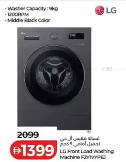 Lulu Hypermarket LG Front Load Washing Machine F2Y1VYP6J offer