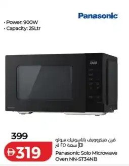 Lulu Hypermarket Panasonic Solo Microwave Oven NN-ST34NB offer