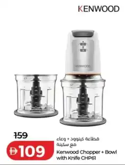 Lulu Hypermarket Kenwood Chopper + Bowl with Knife CHP61 offer