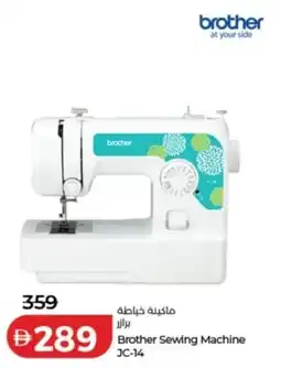 Lulu Hypermarket Brother Sewing Machine JC-14 offer