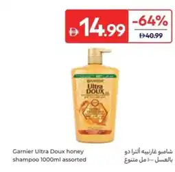 Carrefour Garnier Ultra Doux honey shampoo offer
