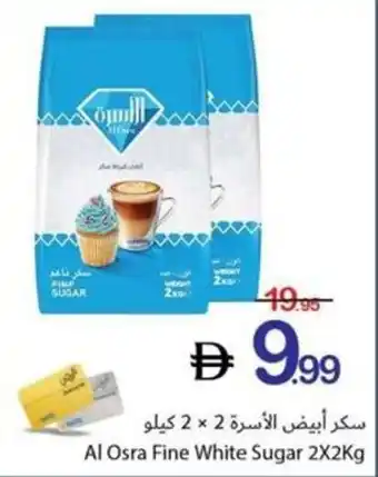 Al Osra Fine White Sugar
