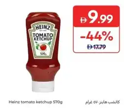 Carrefour Heinz tomato ketchup offer
