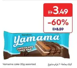 Carrefour Yamama cake offer