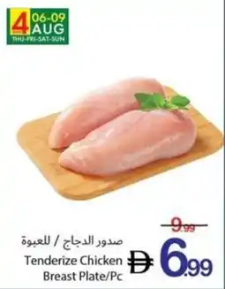 Ajman Market Tenderize Chicken Breast Plate offer