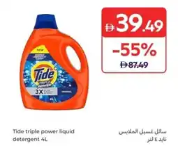 Carrefour Tide triple power liquid detergent offer