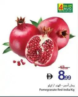 Ajman Market Pomegranate Red-India offer