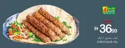 Ajman Market Grilled Kabab offer