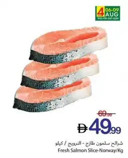 Ajman Market Fresh Salmon Slice-Norway offer