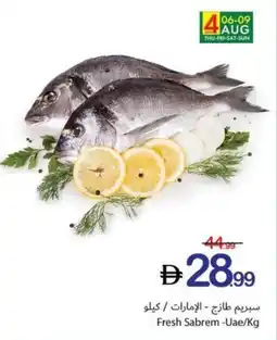 Ajman Market Fresh Sabrem-Uae offer
