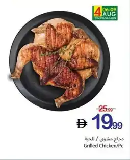 Ajman Market Grilled Chicken offer