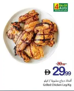 Ajman Market Grilled Chicken Leg offer