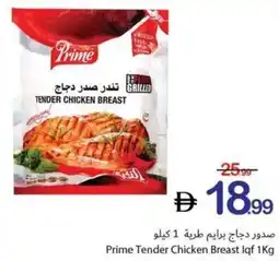 Ajman Market Prime Tender Chicken Breast lqf offer