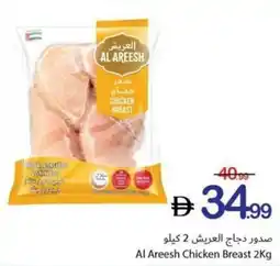 Ajman Market Al Areesh Chicken Breast offer